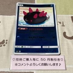 ナマコブシ　スリーブ 2025年最新】ナマコブシ スリーブの人気アイテム - メルカリ