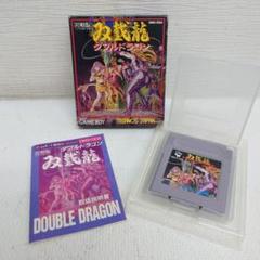 M0715H1 ダブルドラゴン ゲームボーイソフト DMG-DDA