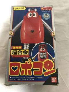 2025年最新】超合金 ロボコン 復刻の人気アイテム - メルカリ 2025年最新】超合金 ロボコン 復刻の人気アイテム - メルカリ