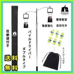 ランタンポール ランタンスタンド 収納ケース付 ダブルタイプ テントロープ付