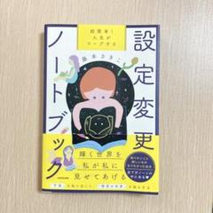藤本さきこ　香油　ビリオネアブレンド ✔️富を呼び込むビリオネアブレンドと手放し循環のリリーシング
