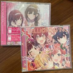 シャニマスCD 2枚セット アルストロメリア 放課後クライマックスガールズ