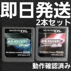 【匿名発送】 ポケットモンスター ダイヤモンド パール DS ソフトのみ ④
