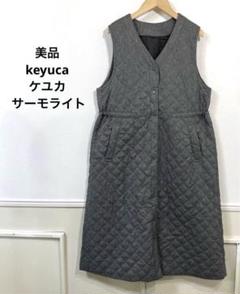 美品　keyuca サーモライト　キルティング　ロングジレ 美品 keyuca サーモライト キルティング ロングジレ - メルカリ