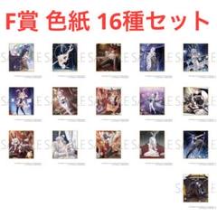 MAGICくじ アズールレーン バニーナイト F賞 コレクション色紙 11枚 アズレンの最新オンラインくじがランジェリー＋バニーガールで