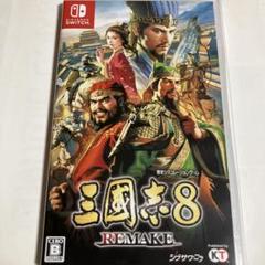Switch 三國志8 REMAKE