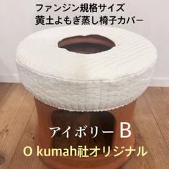 cocoよもぎ蒸しイブル座布団カバー2枚 2025年最新】よもぎ蒸し座布団カバーの人気アイテム - メルカリ