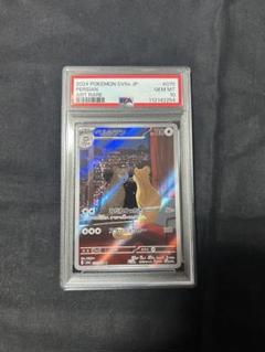 2025年最新】ペルシアン psa10の人気アイテム - メルカリ