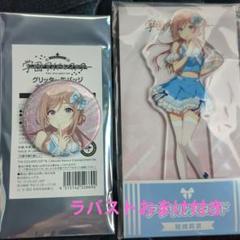 学マス ローソン グリッター缶バッジ アクスタ 姫崎莉波 2点