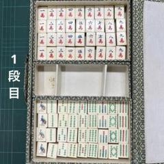 麻雀牌のサムネイル