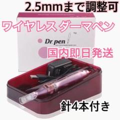 ワイヤレスピンクタイプ 針4本付き
