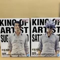 呪術廻戦 KING OF ARTIST 五条悟 夏油傑 6点セット Amazon.co.jp: 五条悟 夏油傑 フィギュア 呪術廻戦 懐玉・玉折