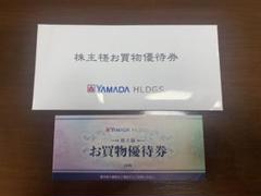 ヤマダ電機　株主様お買物優待券　株主優待のサムネイル