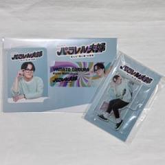 2025年最新】松田元太アクスタの人気アイテム - メルカリ