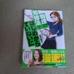 【駿台】『物理X Part1　後藤舞子師　第1回授業ノート』+α　東進 宮内舞子 駿台】『物理X Part1後藤舞子師第1回授業ノート』+α東進 宮内舞子