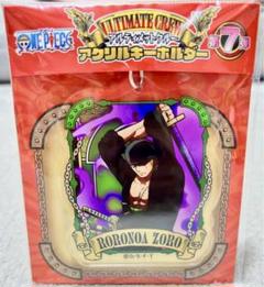ワンピースアルティメットクルー　第7弾　ゾロ　 アクリルキーホルダーのサムネイル