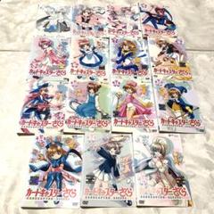 カードキャプターさくら　DVD15巻セット