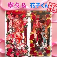 【新品未使用】地縛少年花子くん　花子くん　八尋寧々　カップルアクリルスタンド