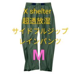 2025年最新】Xシェルター レディースの人気アイテム - メルカリ