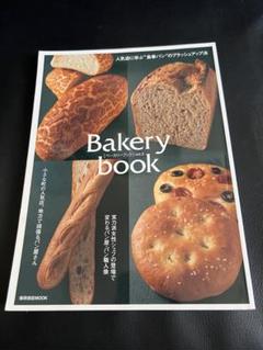 ベーカリーブック 1〜10 セット Amazon.co.jp: Bakery book [ベーカリーブック] vol.10 (柴田