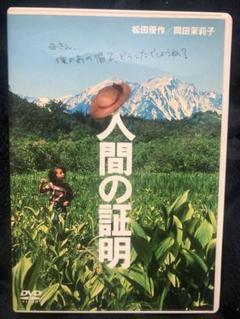 2025年最新】人間の証明 DVDの人気アイテム - メルカリ