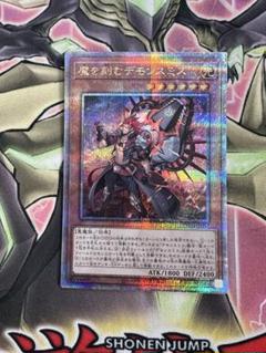 デモンスミス 25thセット デモンスミス パーツ セット 出張 遊戯王 魔を刻むデモンスミス