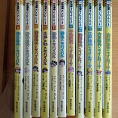 ⑦ サバイバルシリーズ まとめ売り 25冊 タイムワープシリーズ セット ⑦ サバイバルシリーズ まとめ売り 25冊 タイムワープシリーズ