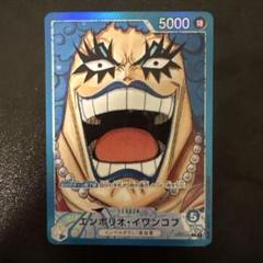ONE PIECE - イワンコフ　インペルダウンデッキ　パーツ　リーダーパラレル　パラレルセット ワンピースカード イワンコフ パラレル リーダー