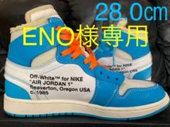 ENO様専用 OFF-WHITE × NIKE AIR JORDAN 1 UNC