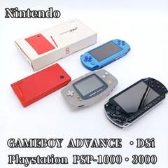 Nintendo Playstation ゲームボーイアドバンス PSP