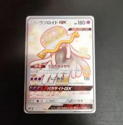 PSA鑑定品 PSA10 ウツロイドGX SSR 色違い ウルトラシャイニー Yahoo!オークション - PSA10 ポケカ 海外版 ウルトラシャイニー