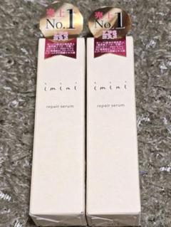 imini リペアセラム 40ml 箱入り　２本 imini リペアセラムの口コミは良いの？気になる効果や評判、公式