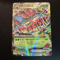 2025年最新】フシギバナex 20thの人気アイテム - メルカリ