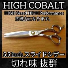 切れ味抜群☀なめらかで気持ち良く切れる美容師プロ用スライドシザーハサミ操作性◎◎ 切れ味抜群☀なめらかで気持ち良く切れる美容師プロ用スライド
