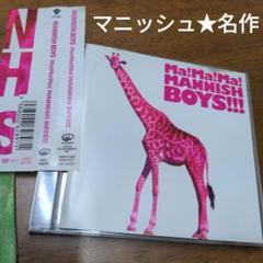 Ma!Ma!Ma!MANNISH BOYS!!!　斉藤和義　中村達也のサムネイル