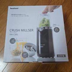新品未使用品　iwatani CRUSH MILLER IFM-C20G Amazon.com: Iwatani CRUSH MILLSER IFM-C20G Black Food