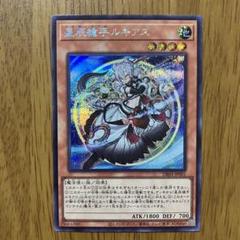 2025年最新】星辰槍手ルキアス 遊戯王の人気アイテム - メルカリ