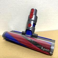 ダイソン 純正 スリム ソフトローラー ヘッド 354531【W639】 キレイ 送料無料 dyson 純正品 354531 スリムソフトローラー