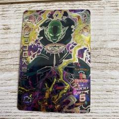 【世界に17枚】HG8-SEC2 ピッコロ大魔王 PSA鑑定品　PSA10 世界に17枚】HG8-SEC2 ピッコロ大魔王 PSA鑑定品 PSA10 - メルカリ