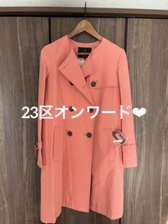 23区のスプリングコート❤︎サーモンピンク