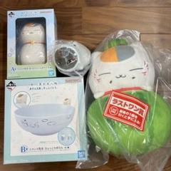 一番くじ 夏目友人帳 ライト ボウル マスコット ぬいぐるみ