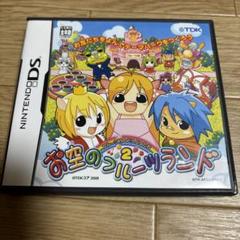 お空のフルーツランド2 ニンテンドーDS
