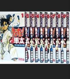 クロオビ！隼太　コミック　1-9巻セット クロオビ！隼太 コミック 1-9巻セット - メルカリ