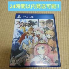 PS4 アークオブアルケミスト