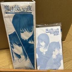 2025年最新】魔法使いの夜 ポスターの人気アイテム - メルカリ