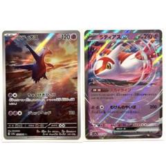 2025年最新】楽園ドラゴーナ ラティオスex ARの人気アイテム