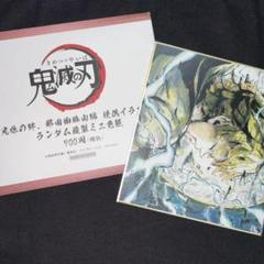 【 鬼滅の刃 】 我妻善逸