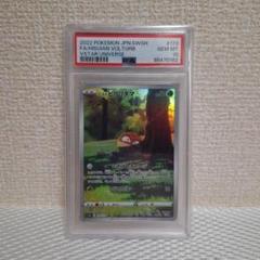 2025年最新】ビリリダマ psa10の人気アイテム - メルカリ