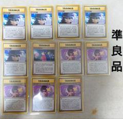 ポケモンカード　ナツメの眼　ナツメのESP　ナツメのサイキックコントロール　旧裏のサムネイル