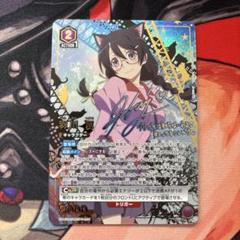 ユニオンアリーナ　物語　︎羽川 翼 SR⭐︎⭐︎ 星2 パラレル②